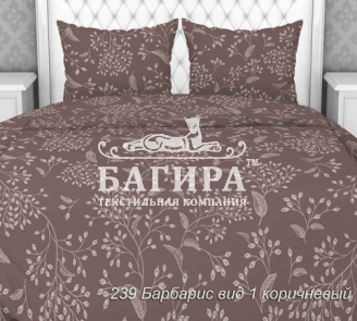 Барбарис коричневый