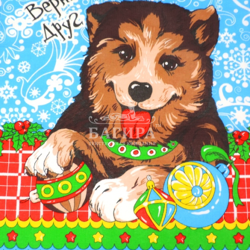 Верный друг