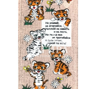 Не унывай Бежевый