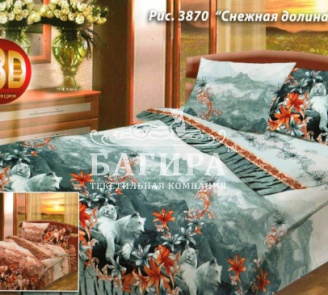 Снежная долина