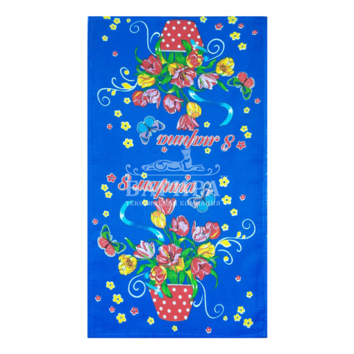 Праздник весны 3 Синий