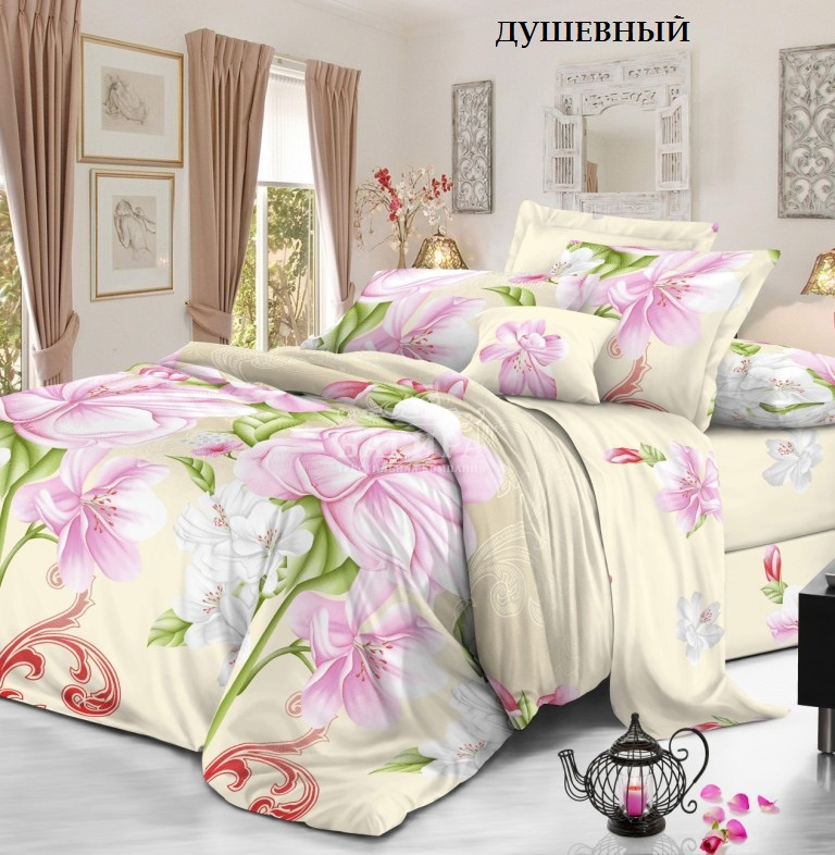 Душевный