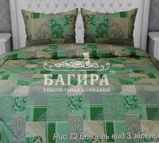 Вензель зелёный