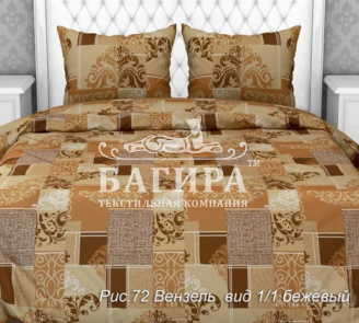 Вензель вид 1/1 бежевый