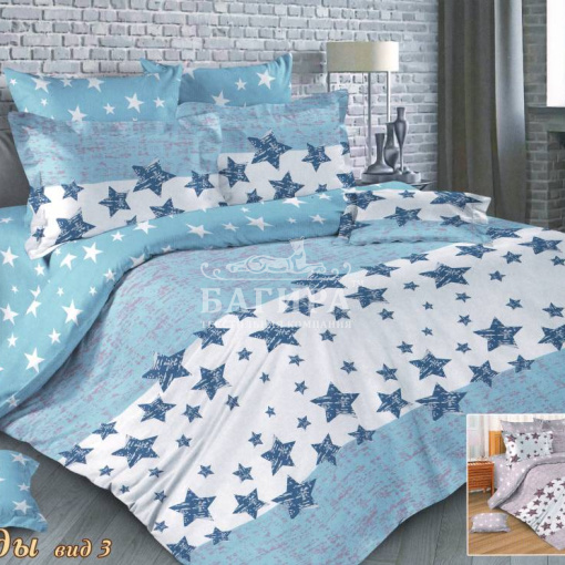 Звезды вид 3