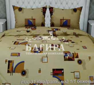 Квадраты вид 1 бежевый