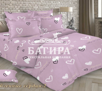 Влюбленные сердца