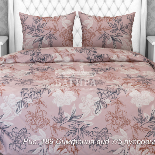 Симфония вид 7/5 пудровый