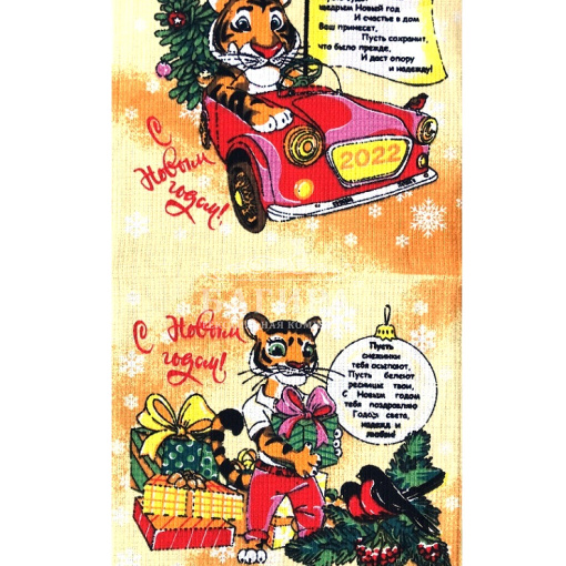 Новогодний подарок Жёлтый