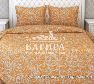 Узоры 9/5 оранжевый
