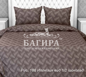 Иллюзия вид 1/2 шоколад