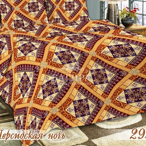 Персидская ночь