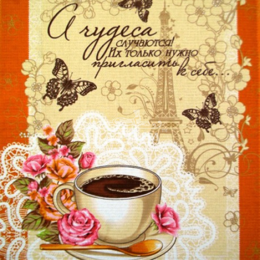 Завтрак в Париже(вид 3)