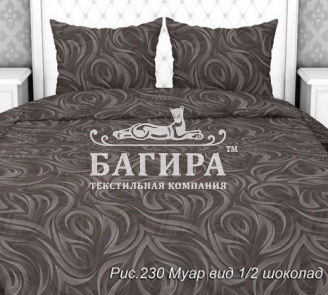 Муар шоколад