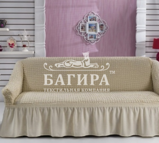 Светло-бежевый