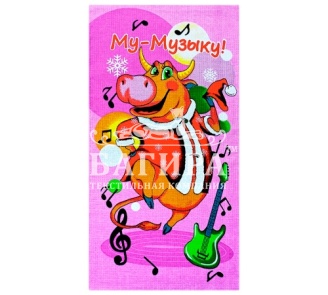 Музыку! Розовый