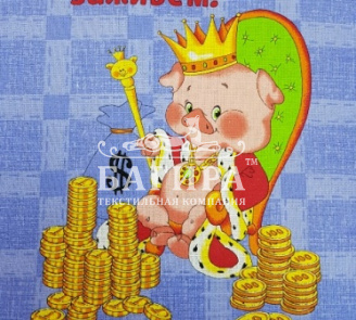 Богач Синий