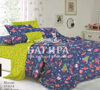 Космическое путешествие