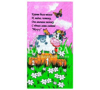 Весёлая корова Розовый