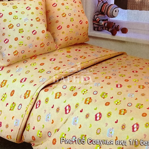 Совунья вид 1/1 бежевый