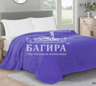 Фиолетовый