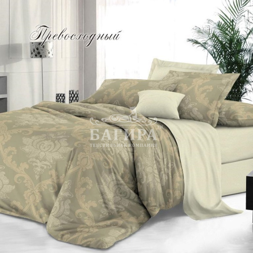 Превосходный