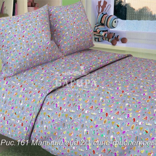 Малыши вид 2/1 сине-фиолетовый