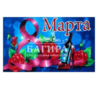 Женский день