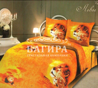 Постельное бельё "Бязь ГОСТ, Шуя" Львы