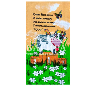 Весёлая корова Оранжевый