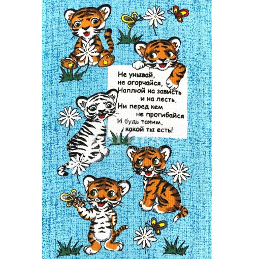 Не унывай Голубой