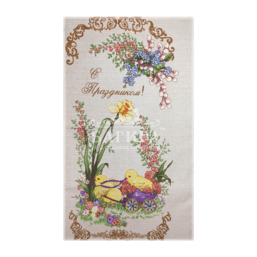 С Праздником!