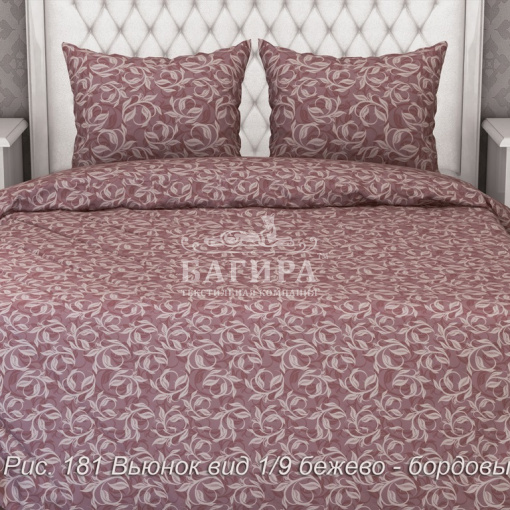 Вьюнок вид 1/9 бежево-бордовый