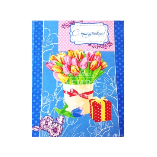 С праздником Синий