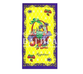 С праздником (вид 2) Фиолетовый