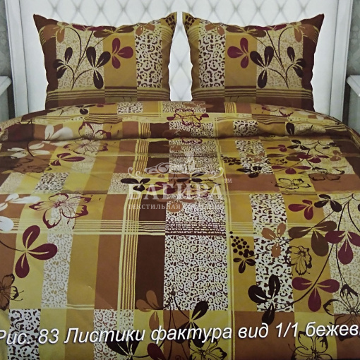 Листики вид 1 бежевый