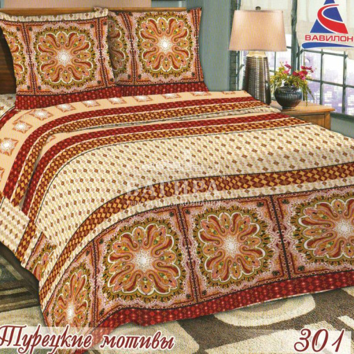 Турецкие мотивы вид 2