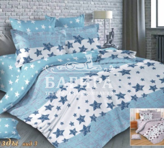 Звезды вид 3