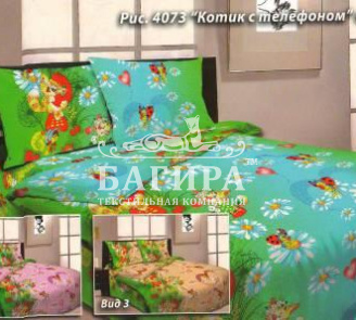 Котик с телефоном вид 1