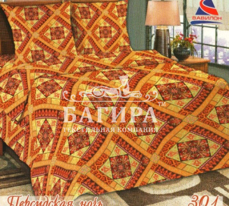 Персидская ночь 1