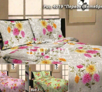 Первое сентября вид 2