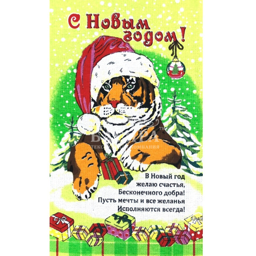 Год Тигра Салатовый