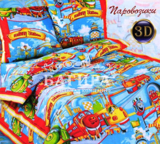 Паровозики