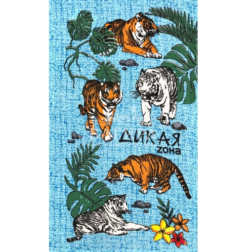 Дикая зона Голубой