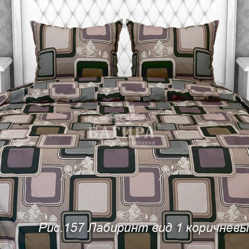 Лабиринт вид 1 коричневый