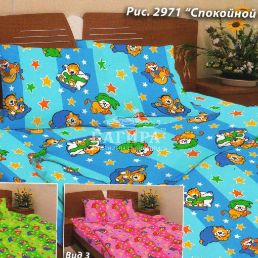 Спокойной ночи