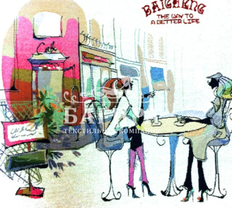 Новое Начало