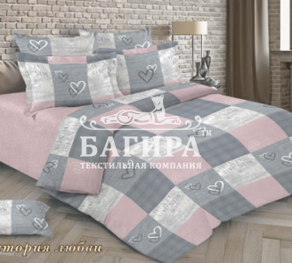 История любви