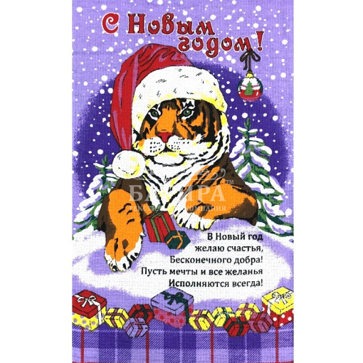 Год Тигра Сирень