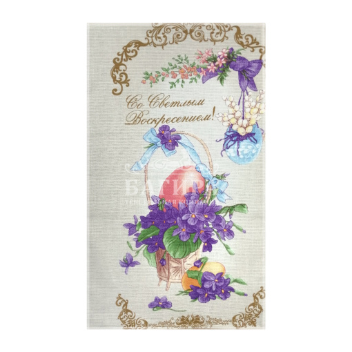 Со Светлым Воскресением!